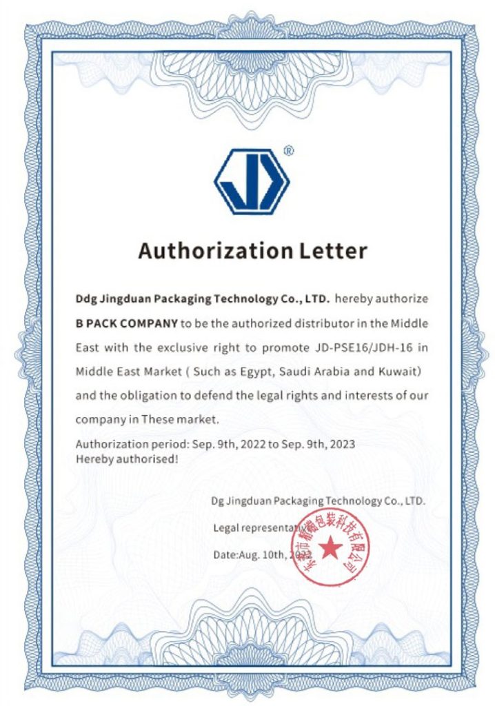 CertificateJD-PSE16